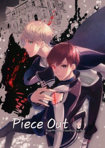 駿河屋 中古 Fate Piece Out ジキル ハイド 來野巽 九十九屋 ゲーム系