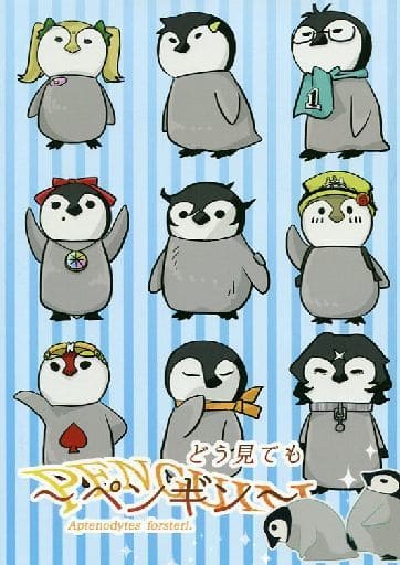 駿河屋 中古 ペルソナ どう見てもpenguin ペンギン オールキャラ くりまんじゅう ゲーム系 駿河屋 中古 ペルソナ どう見てもpenguin ペンギン オールキャラ くりまんじゅう ゲーム系