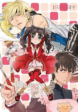 駿河屋 中古 Fate 魔法少女はつらいよ 言峰綺礼 遠坂凛 ギルガメッシュ Mattakuda ゲーム系