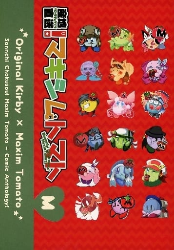 駿河屋 中古 その他ゲーム 産地直送 マキシムトマト カービィ マキシムトマト インサイドドア ゲーム系 駿河屋 中古 その他ゲーム 産地直送 マキシムトマト カービィ マキシムトマト インサイドドア ゲーム系