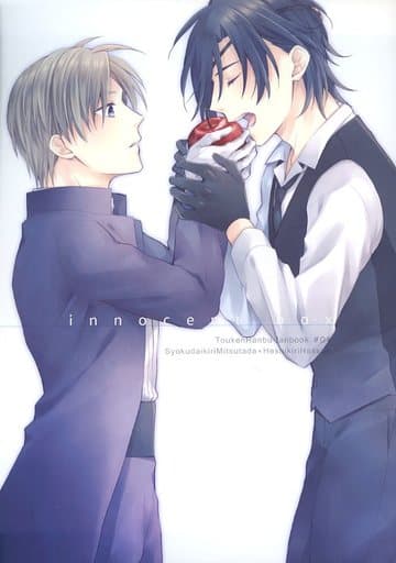 innocent box_image