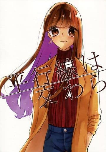 駿河屋 中古 Fate 平行線は交わらない ギルガメッシュ 岸波白野 ザビ子 お米 ゲーム系 駿河屋 中古 Fate 平行線は交わらない ギルガメッシュ 岸波白野 ザビ子 お米 ゲーム系
