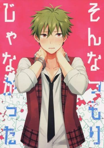 駿河屋 中古 アイドルマスターsidem そんなつもりじゃなかった 秋山隼人 大河タケル Brat ゲーム系 駿河屋 中古 アイドルマスターsidem そんなつもりじゃなかった 秋山隼人 大河タケル Brat ゲーム系