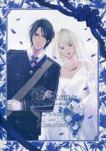 駿河屋 中古 Ff Welcome To The Wedding Of Noctis And Lunafrena ノクティス ルナフレーナ ヒッキー ゲーム系