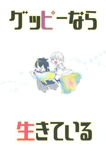 駿河屋 買取 刀剣乱舞 グッピーなら生きている 三日月宗近 鶴丸国永 K N 0 ゲーム系