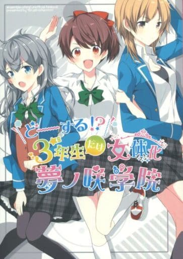 駿河屋 中古 あんさんぶるスターズ どーする 3年生だけ女体化夢ノ咲学院 守沢千秋 羽風薫 瀬名泉 Starrrrrrr 40rush ゲーム系