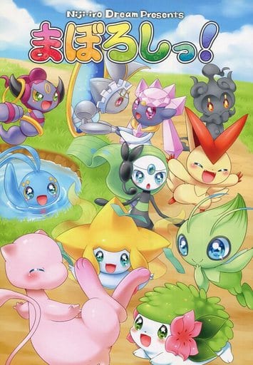 駿河屋 中古 ポケットモンスター まぼろしっ ミュウ セレヴィ ジラーチ にじいろドリーム ゲーム系 駿河屋 中古 ポケットモンスター まぼろしっ ミュウ セレヴィ ジラーチ にじいろドリーム ゲーム系