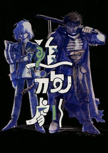 駿河屋 中古 刀剣乱舞 追放劇 同田貫正国 骨喰藤四郎 極東陰湿倶楽部 ゲーム系