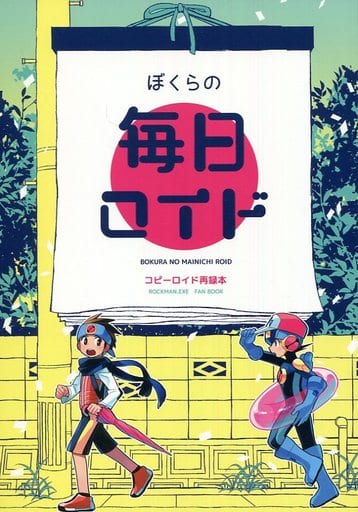 新しい Living 同人CD ボカロP やまじ Yamasoe Litchi Icon アニメ
