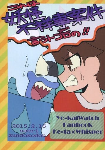 画像1 / 6>幕末ミステリーリサーチ File2 西郷どんも絡むタマの痕!?~完結編 #04彰義隊・真冬の怪談|ウォーカープラス