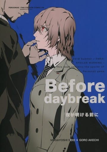 駿河屋 買取 ペルソナ 夜が明ける前に Before Daydreak 獅童正義 明智吾郎 遠雷 ゲーム系