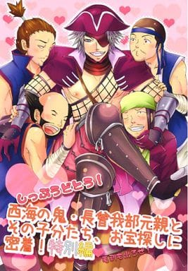 駿河屋 買取 戦国basara しっぷうどとう 西海の鬼 長曾我部元親とその子分たち お宝探しに密着 特別編 毛利も出るぜ 海底兵団 ゲーム系