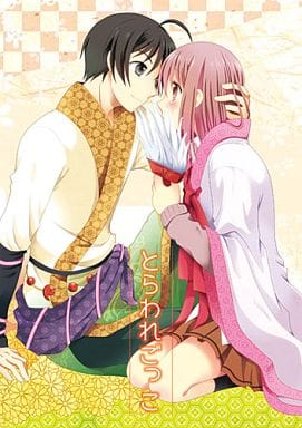 駿河屋 中古 三国恋戦記 とらわれごっこ 孔明 山田花 やっちゅうパンダ ゲーム系