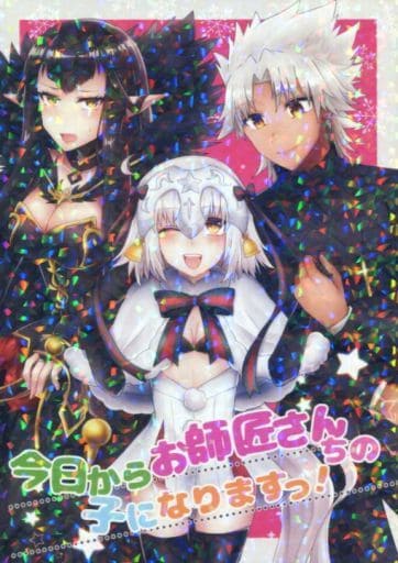 駿河屋 中古 Fate 今日からお師匠さんちの子になりますっ 天草四郎 セミラミス からん ゲーム系