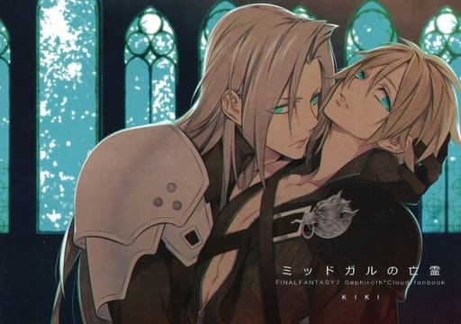 女性向け一般同人誌(BL含む) <> 【オフセット版】ミッドガルの亡霊 (セフィロス×クラウド) / kiki