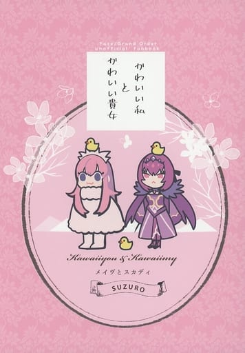 駿河屋 中古 Fate かわいい私とかわいい貴女 メイヴ スカサハ Suzuro ゲーム系 駿河屋 中古 Fate かわいい私とかわいい貴女 メイヴ スカサハ Suzuro ゲーム系