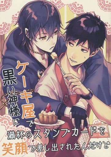 駿河屋 中古 刀剣乱舞 ケーキ屋で黒い神様に満杯のスタンプカードを笑顔で差し出されたんだけど 鶴丸国永 Stray Cat ゲーム系