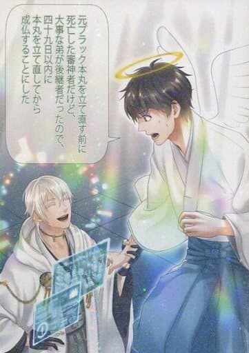 駿河屋 中古 刀剣乱舞 元ブラック本丸を立て直す前に死亡した審神者だけど 大事な弟が後継者だったので 四十九日以内に本丸を立て直してから成仏することにした 鶴丸国永 男審神者 Stray Cat ゲーム系