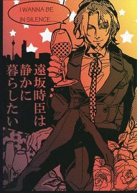駿河屋 中古 Fate 遠坂時臣は静かに暮らしたい ユビキタス ゲーム系 駿河屋 中古 Fate 遠坂時臣は静かに暮らしたい ユビキタス ゲーム系