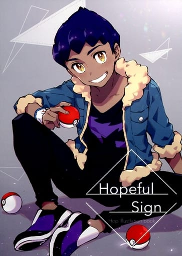 駿河屋 中古 ポケットモンスター Hopeful Sign ホップ マサル Fh ゲーム系