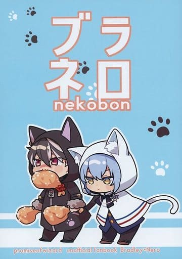 まほやく ぬいぐるみ ネロ ブラッドリー 注目の haiphongdpi.gov.vn