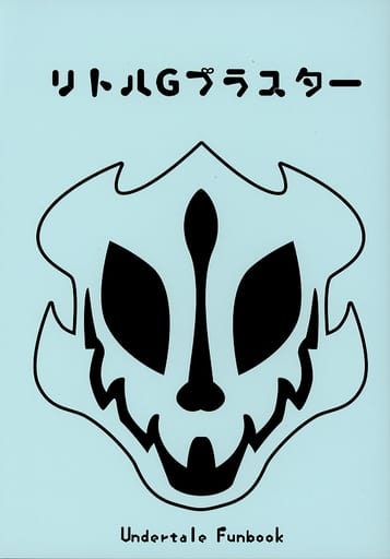 駿河屋 中古 Undertale リトルgブラスター ガスター サンズ Gasoku ゲーム系