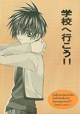 駿河屋 買取 Boys Loveゲーム 学校へ行こう 六華帝国 ゲーム系