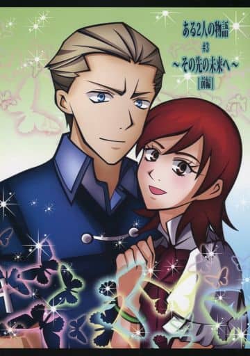 駿河屋 中古 Fate ある2人の物語 3 その先の未来へ 前編 ケイネス ソラウ ブルーローズ薬局 ゲーム系 駿河屋 中古 Fate ある2人の物語 3 その先の未来へ 前編 ケイネス ソラウ ブルーローズ薬局 ゲーム系