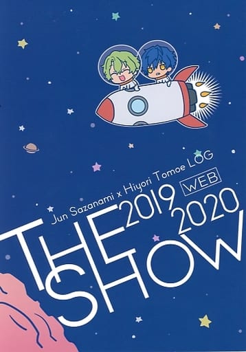 駿河屋 -<中古><<あんさんぶるスターズ!>> ジュンひよ再録「THE SHOW