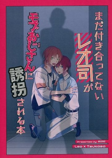 駿河屋 -<中古><<あんさんぶるスターズ!>> まだ付き合ってないレオ司 駿河屋 -<中古><<あんさんぶるスターズ!>> まだ付き合ってないレオ司