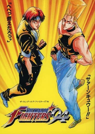 駿河屋 中古 ｋｏｆ キングオブファイターズ 94 二階堂紅丸 草薙京 無我夢中拳 ゲーム系