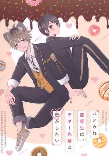 駿河屋 -<中古><<その他ゲーム>> パシられ監督生は、ラギー先輩と恋が