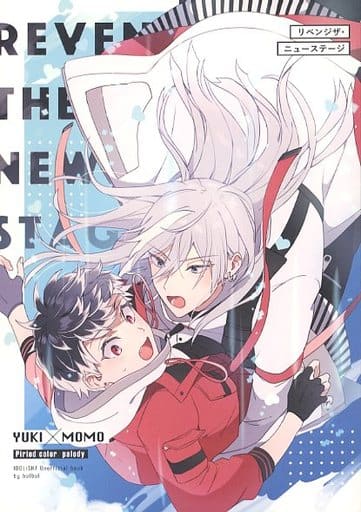 女性向け一般同人誌(BL含む) <<アイドリッシュセブン>> リベンジザ