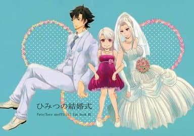 駿河屋 中古 Fate ひみつの結婚式 衛宮切嗣 アイリ イリヤ Carotenoid ゲーム系