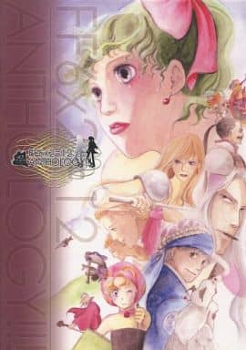 駿河屋 中古 Ff Ff6 2 12 Anthology オールキャラ Ff6 2 12実行委員会 ゲーム系 駿河屋 中古 Ff Ff6 2 12 Anthology オールキャラ Ff6 2 12実行委員会 ゲーム系