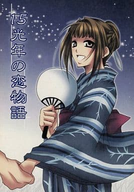 駿河屋 中古 乙女ゲーム 15光年の恋物語 春日珠紀総受け Sweet Pain ゲーム系