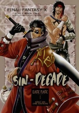 駿河屋 中古 Ff Sin Decade ジェクト アーロン Elastic Plastic ゲーム系