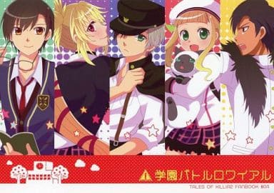 駿河屋 買取 テイルズ 学園バトルロワイヤル やっちゅうパンダ ゲーム系