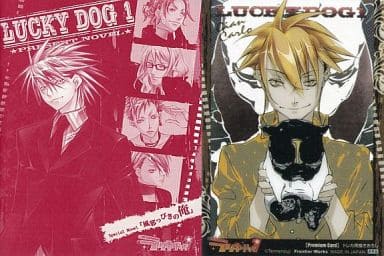 駿河屋 -<中古><<ラッキードッグ1>> 【トレカ付】LUCKY DOG 1 PRESENT 駿河屋 -<中古><<ラッキードッグ1>> 【トレカ付】LUCKY DOG 1 PRESENT