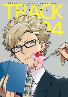 駿河屋 中古 Dramatical Murder Track 04 トラック フォー ウイルス トリップ Aiwana アイワナ ゲーム系 駿河屋 中古 Dramatical Murder Track 04 トラック フォー ウイルス トリップ Aiwana アイワナ ゲーム系