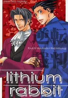Bill Games - Phoenix Wright, conhecido como Ryūichi Naruhodō (成歩