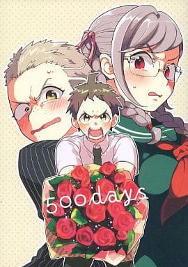 駿河屋 - 【買取】<<ダンガンロンパ>> 500days （日向創×九頭龍冬彦