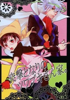 駿河屋 中古 ポケットモンスター 突撃となりのツワブキさん家 ダイゴ ルビー 大佐 眼鏡 Com ゲーム系