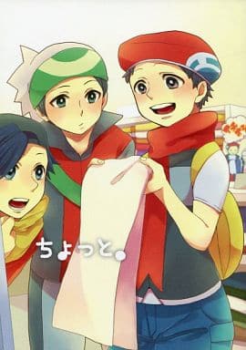 駿河屋 中古 ポケットモンスター ちょっと ユウキ コウキ ヒビキ カツオのたたき ゲーム系