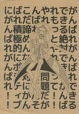 駿河屋 中古 ポケットモンスター コピー誌 がんばれがんばれできるできる絶対できるがんばれもっとやれるって やれる気持ちの問題だ がんばれがんばれそこだそこだ諦めんな絶対にがんばれ積極的にポジティブにがんばれがんばれ バチュル ヒトモシ