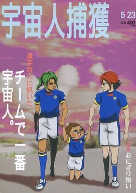 まつ くり 栗松鉄平 (くりまつてっぺい)とは【ピクシブ百科事典】