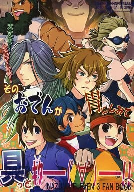 駿河屋 中古 イナズマイレブン 大丈夫 心配すんな そのおでんが胃にしみて具っとキタ ﾟ ﾟ 海外組 豆猫 猫夏亭 しっぽまで小豆1 ゲーム系