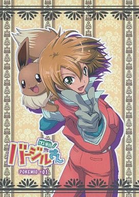 駿河屋 中古 ポケットモンスター 出動 バージルさん バージル Pokemio ゲーム系