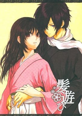 駿河屋 中古 薄桜鬼 髪遊び 斎藤一 雪村千鶴 Cassis ゲーム系 駿河屋 中古 薄桜鬼 髪遊び 斎藤一 雪村千鶴 Cassis ゲーム系