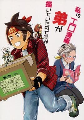 駿河屋 中古 戦国無双 私のエロ漫画を弟が描いていたのですが 真田幸村 真田信之 ゲーム系 駿河屋 中古 戦国無双 私のエロ漫画を弟が描いていたのですが 真田幸村 真田信之 ゲーム系